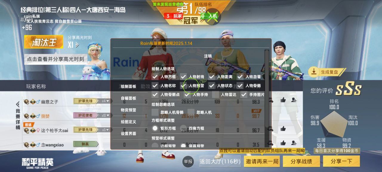 和平精英辅助工具的功能与优势的配图，内容相关：辅助工具的价格从免费到数百元不等，建议优先选择按日/周付费的版本，避免长期订阅后发现效果不佳。部分团...